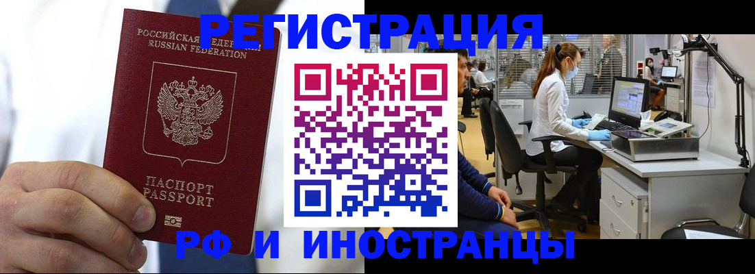 прописка штамп в Козловке