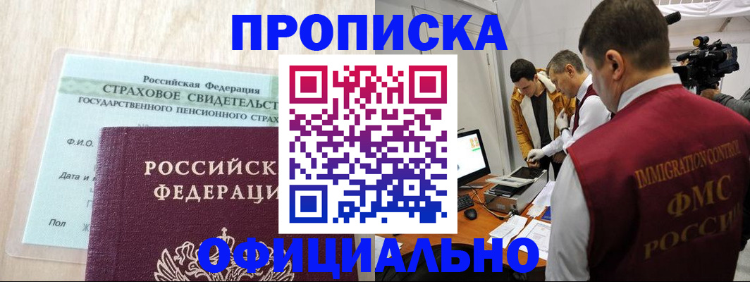 временная регистрация законно в Козловке