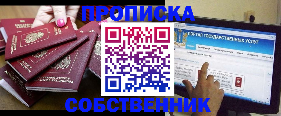 где прописаться в Козловке