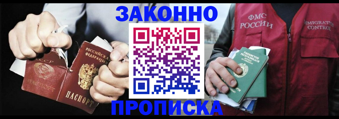 временная регистрация гарантия в Козловке