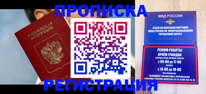 временная регистрация недорого в Козловке