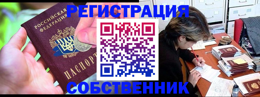 прописка для кредита в Козловке