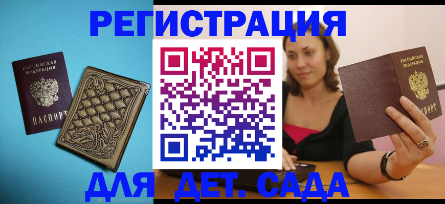 прописка поиск в Козловке