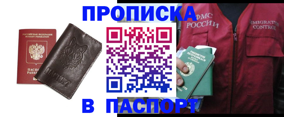 найти адрес прописки в Козловке