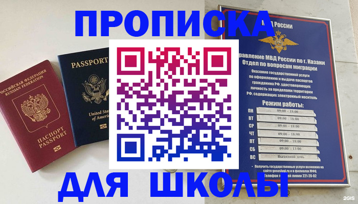 временная регистрация для всех в Козловке