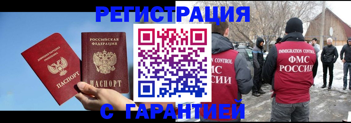 временная регистрация купить в Козловке
