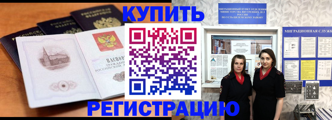 временная регистрация госуслуги в Козловке