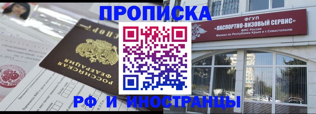прописка регистрация в Козловке